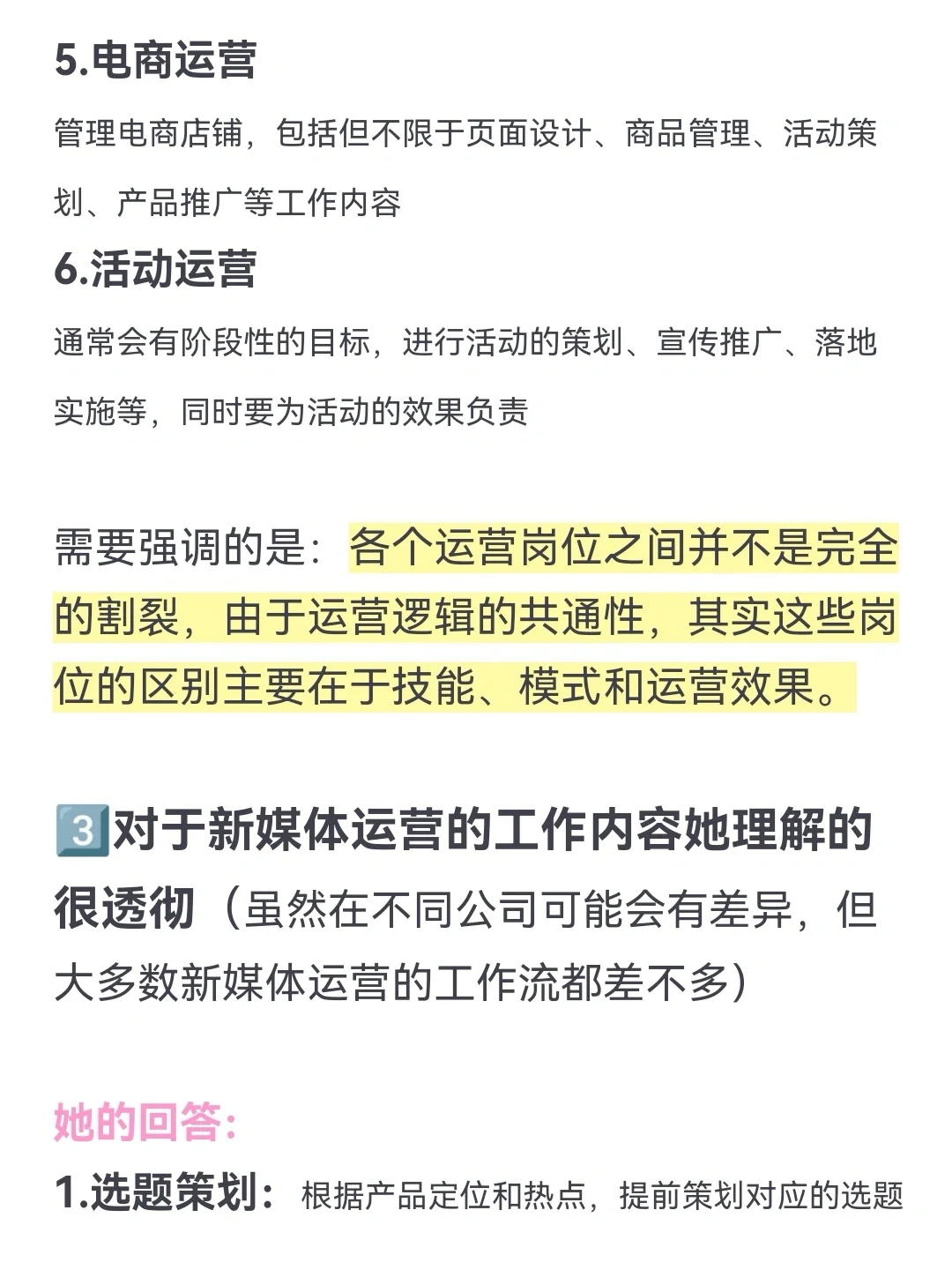 面试了一个 0 基础转行运营女孩，惊艳我了