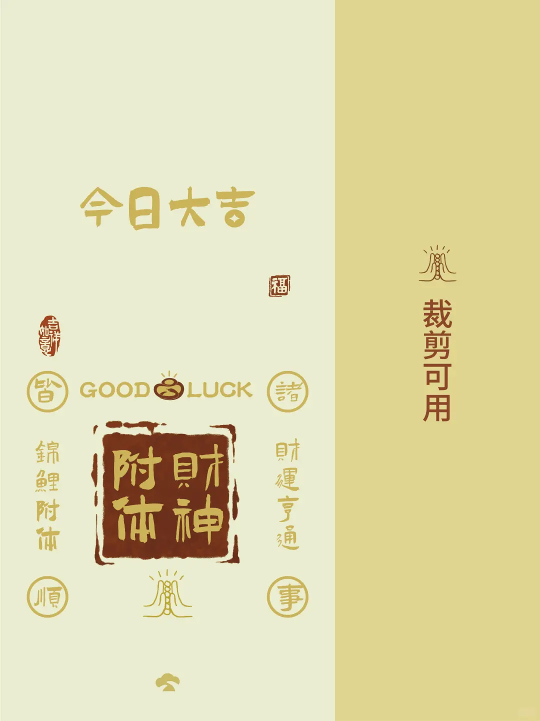 ?｜送你一张新年壁纸✨新年一起發發發