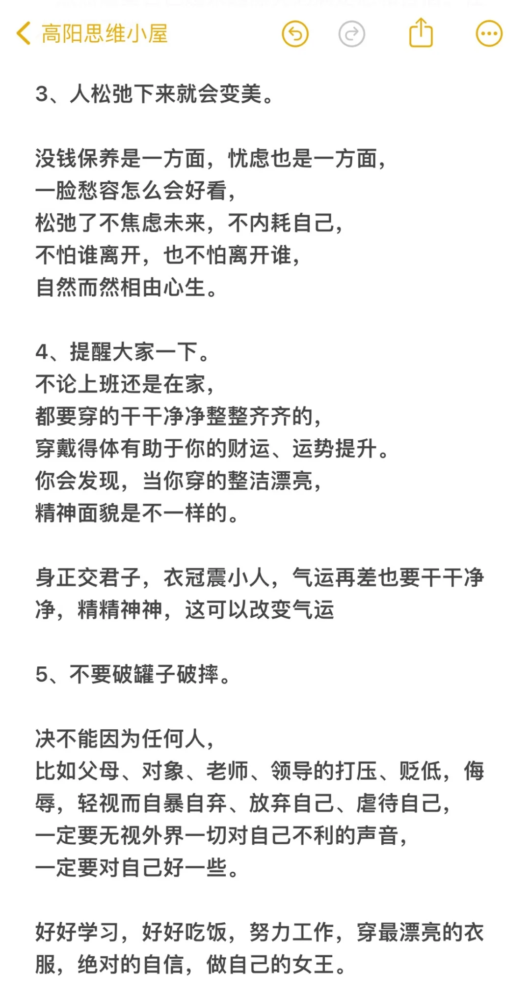 14个美貌玄学，一眼惊艳➕长期漂亮！