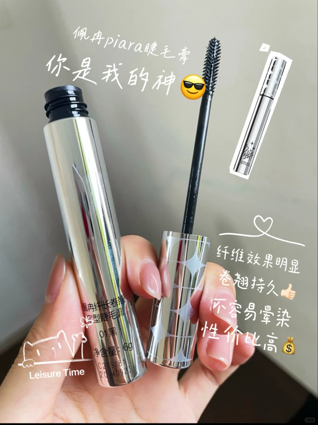 好物分享：女大学生平价化妆品