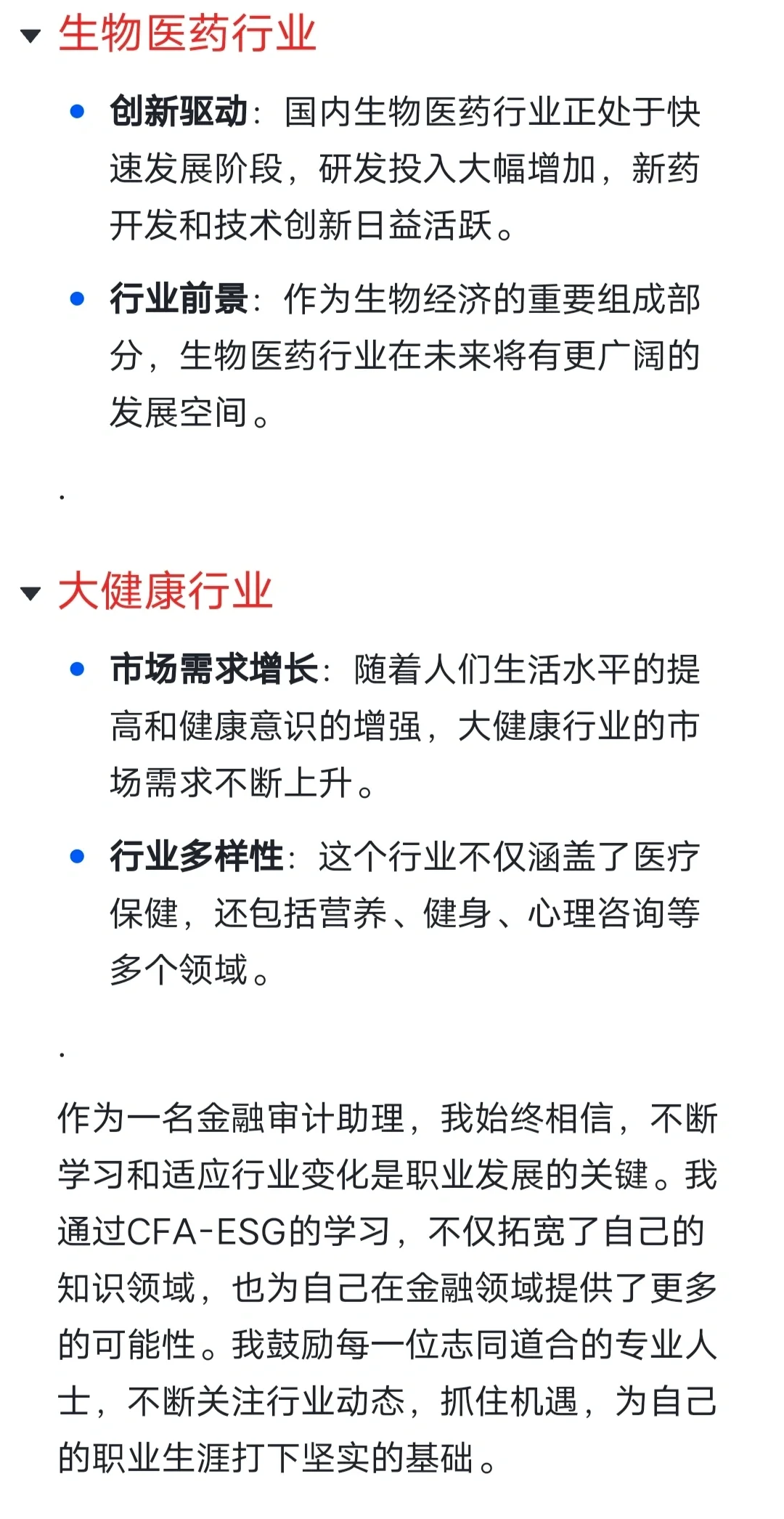 形势一片大好！2024值得去的朝阳行业企业✅