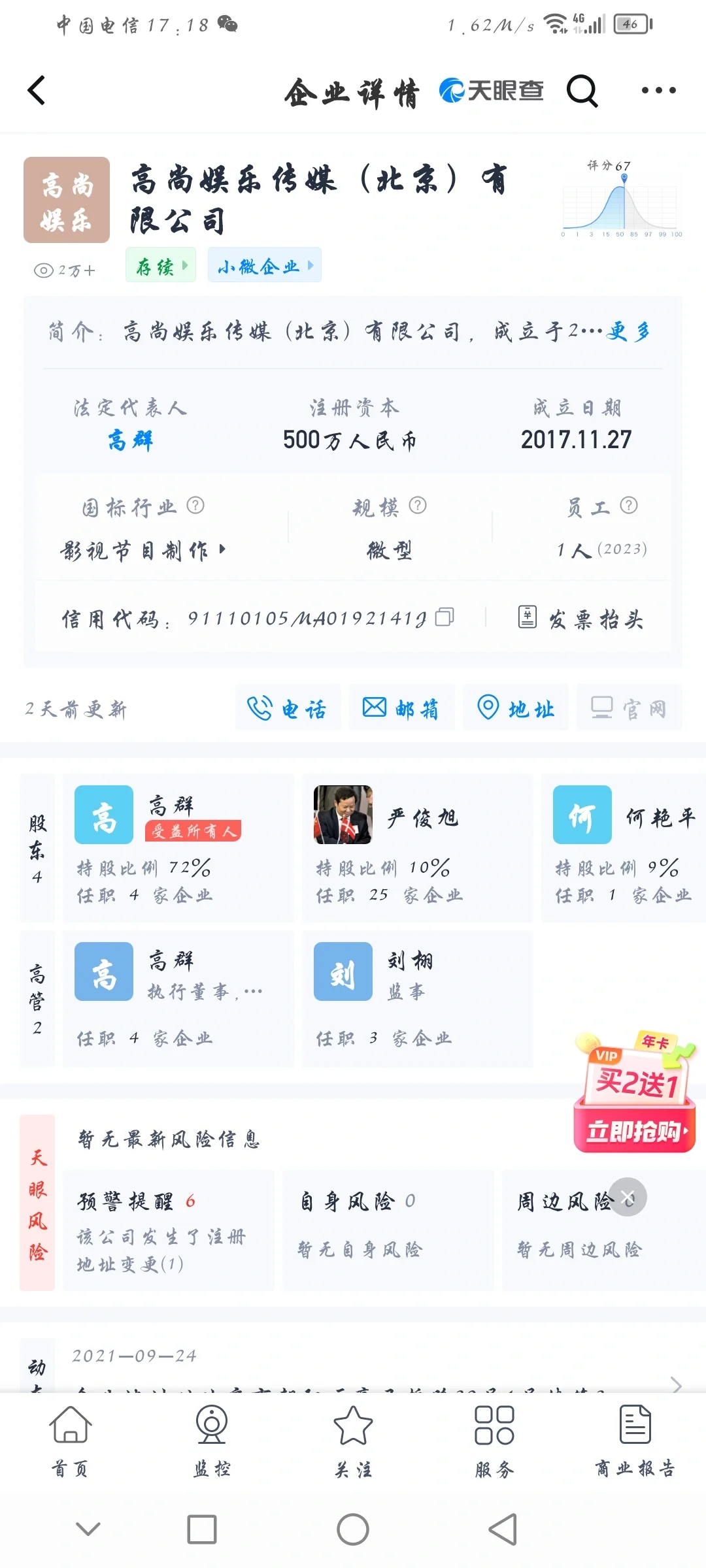 骗子工作不要信！