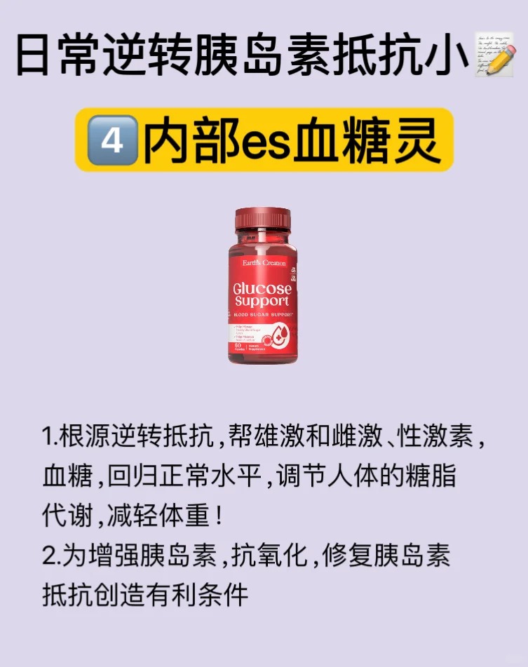 胰岛素抵抗不是小事，别等晚了才后悔