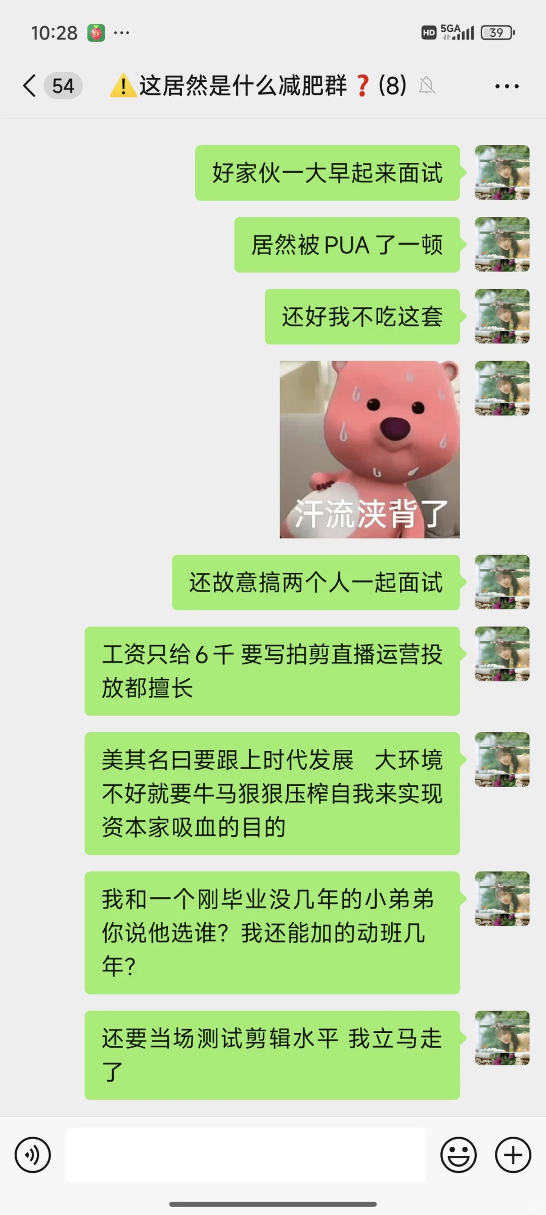 要这么玩，还不如失业呢?