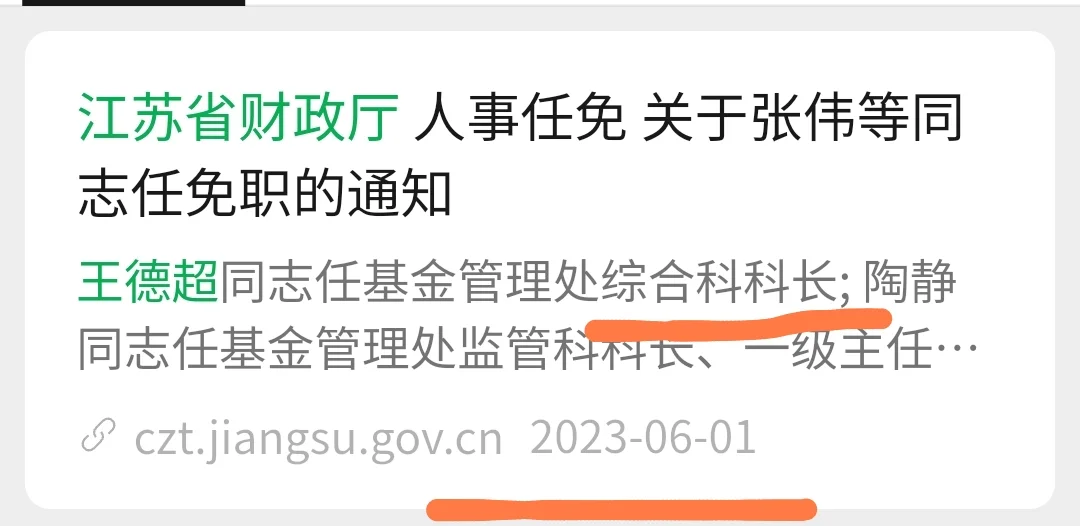 考录到省直的同志怎么样了~以14年某厅为例