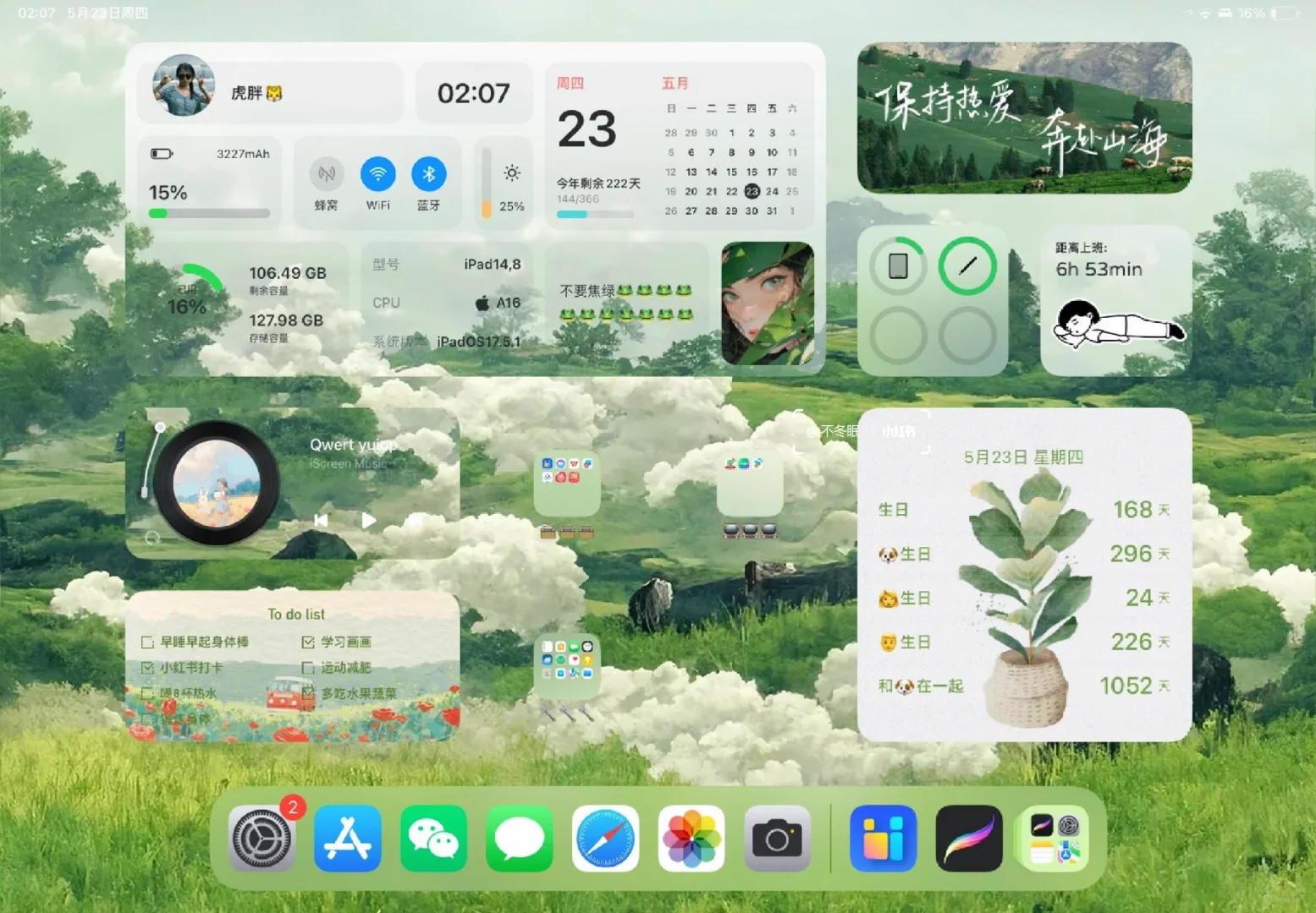 iPad桌面壁纸?绿色系