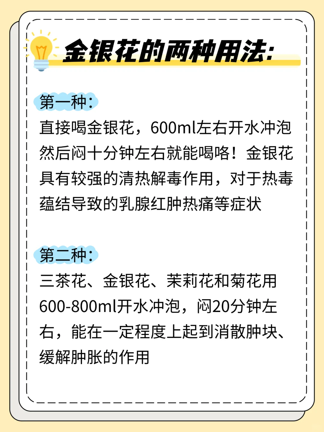 金银花对小胸的冲击力……