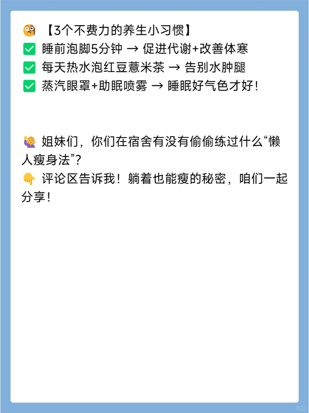 天天饿肚子，结果腿没细，脾气倒变大了？