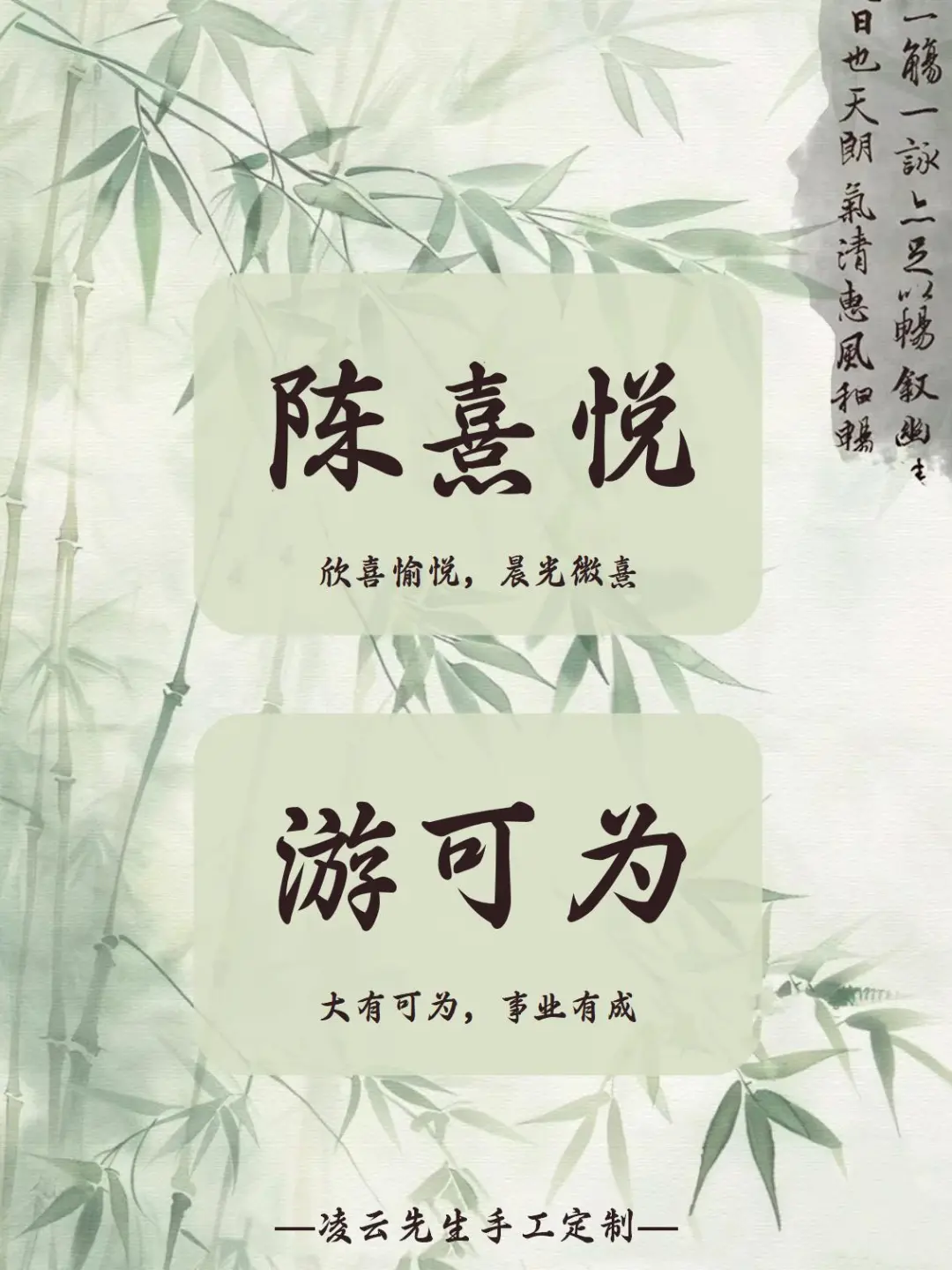 与众不同，一眼就能爱上的惊艳好名