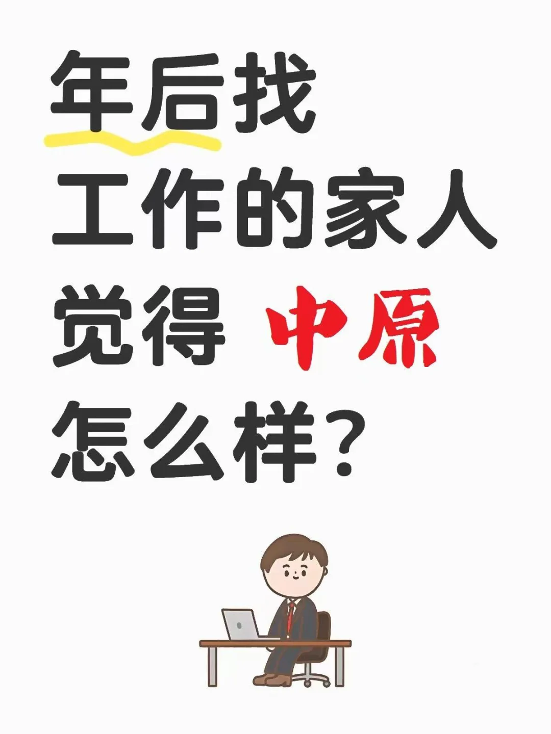 顺利取得房地产经纪人协理证啦