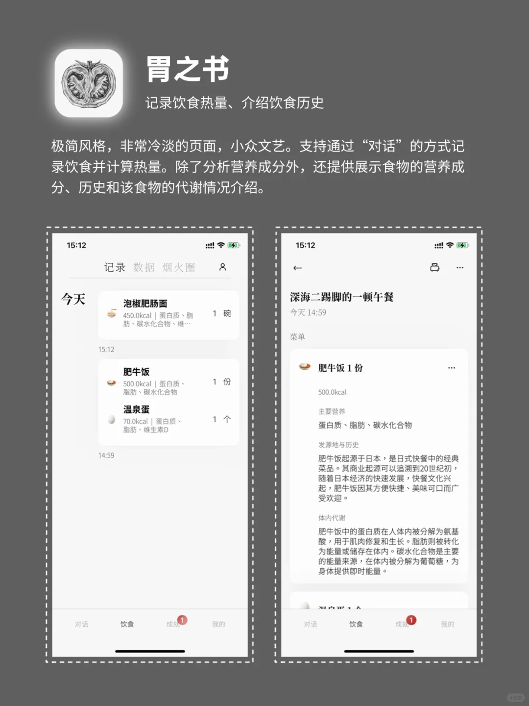 ?不能不知道的热量计算 app， 热量测评