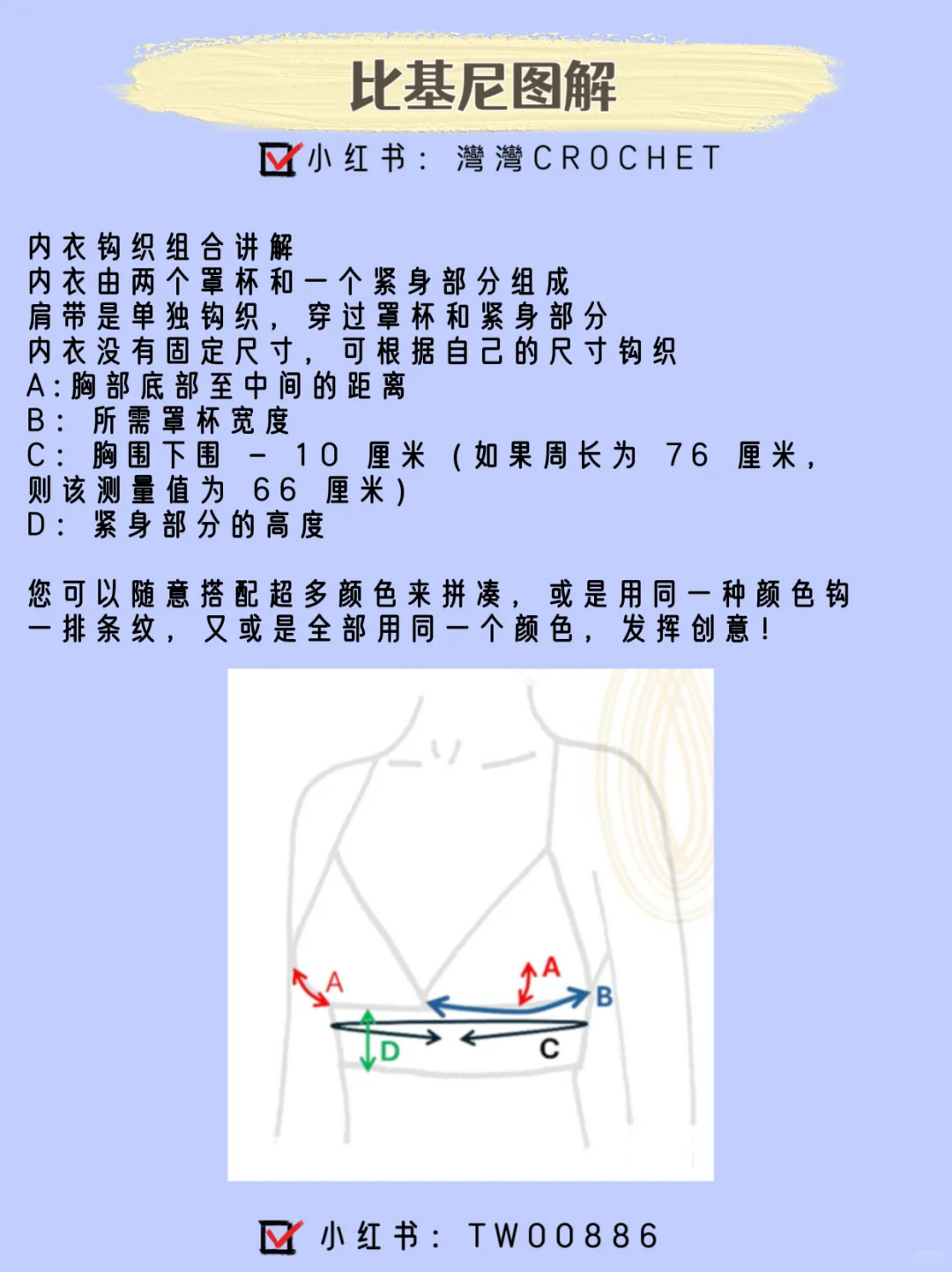 多巴胺比基尼【图解】｜这件真的很辣欸