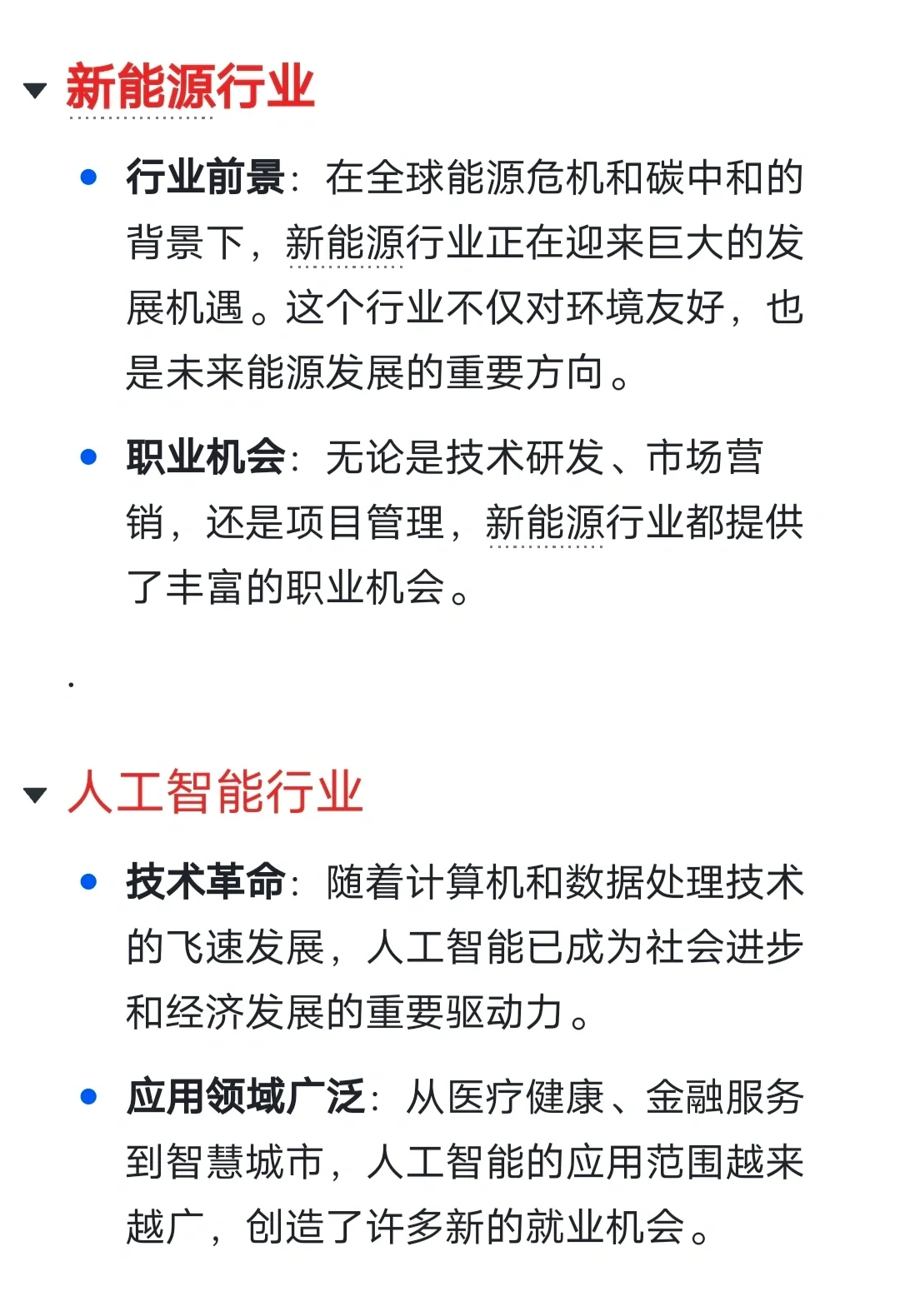 形势一片大好！2024值得去的朝阳行业企业✅