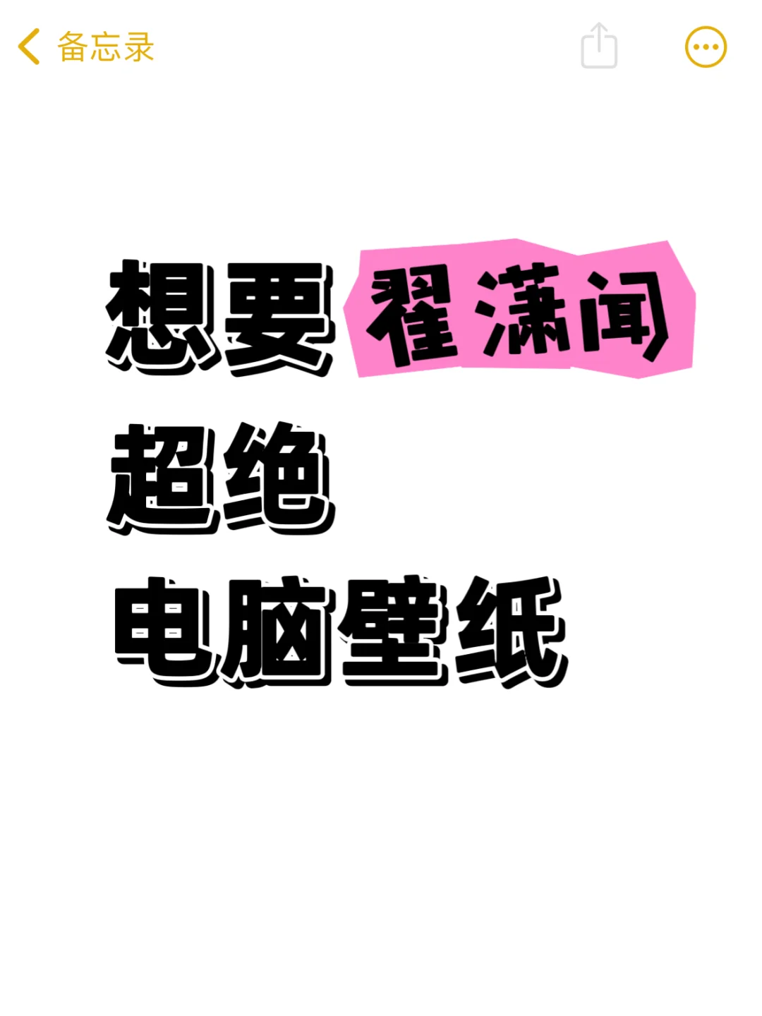 想要翟潇闻超绝电脑壁纸