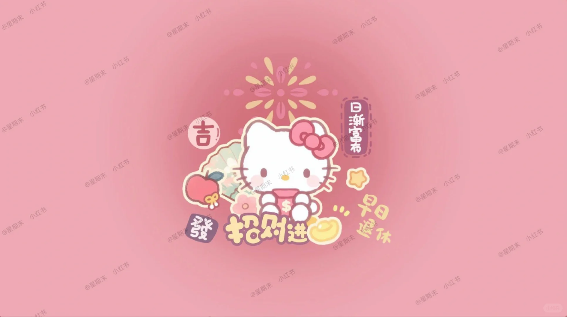 2.13｜ 新学期?Hello Kitty电脑壁纸