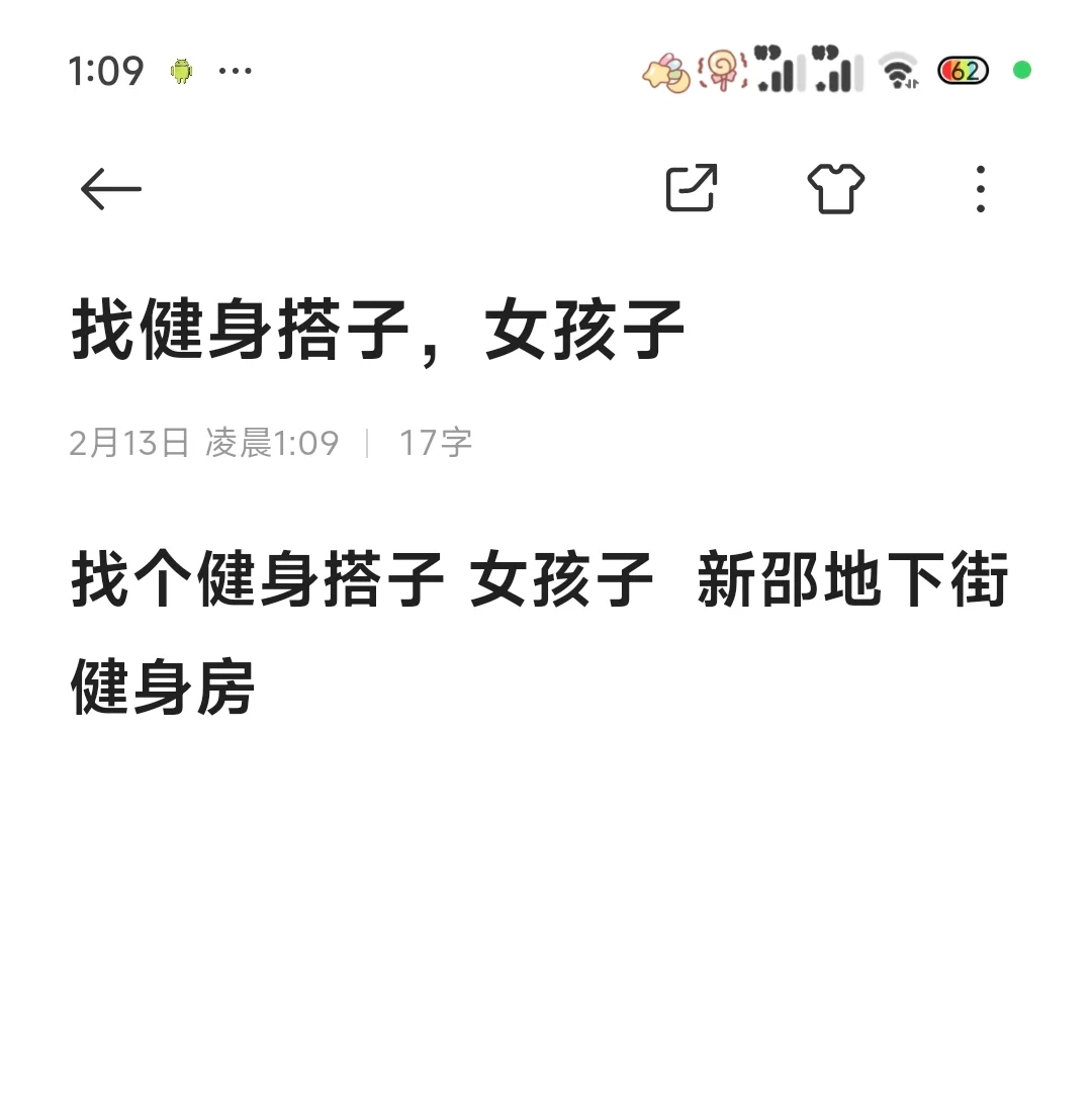 找健身搭子 要女孩子 新邵县