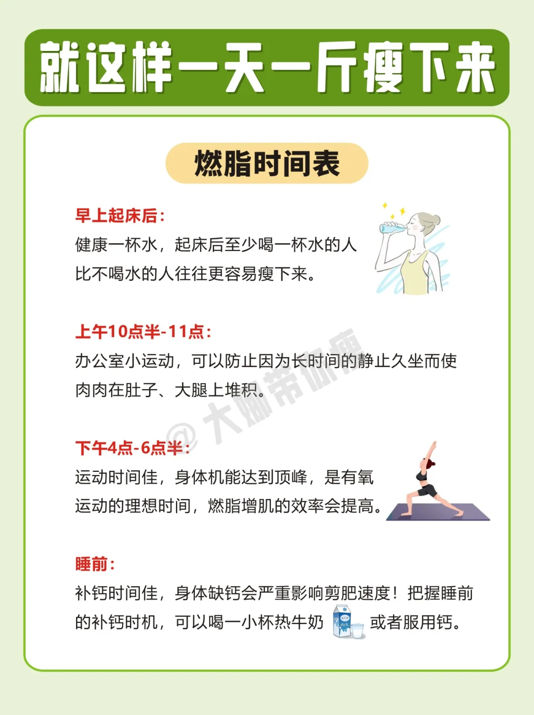 每天都掉称的小技巧，减脂期一定要看🔥