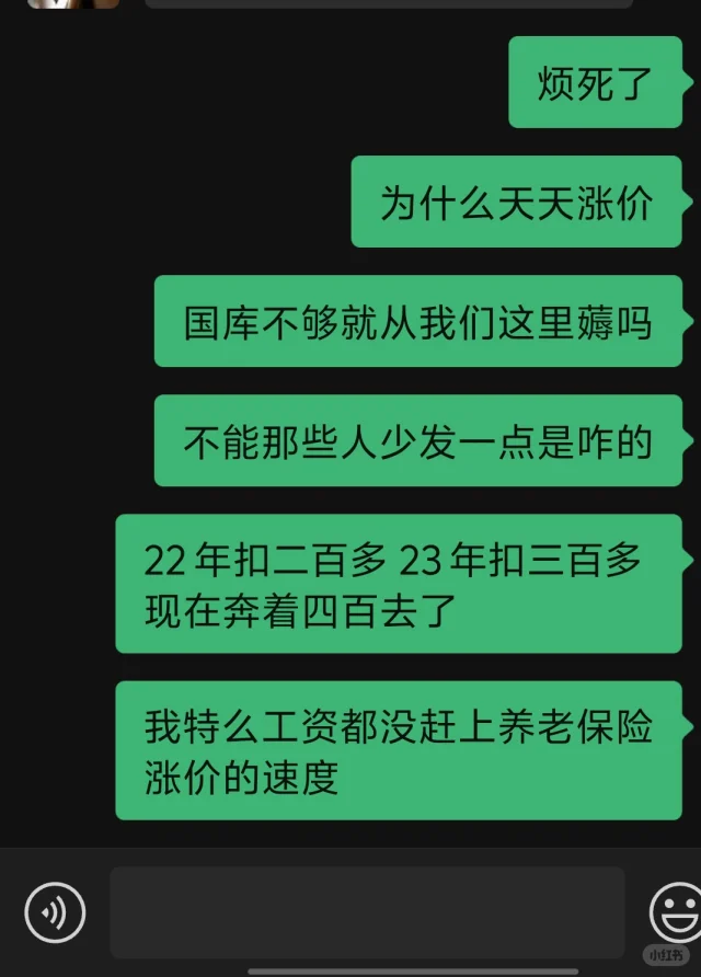 为什么社保老是涨价