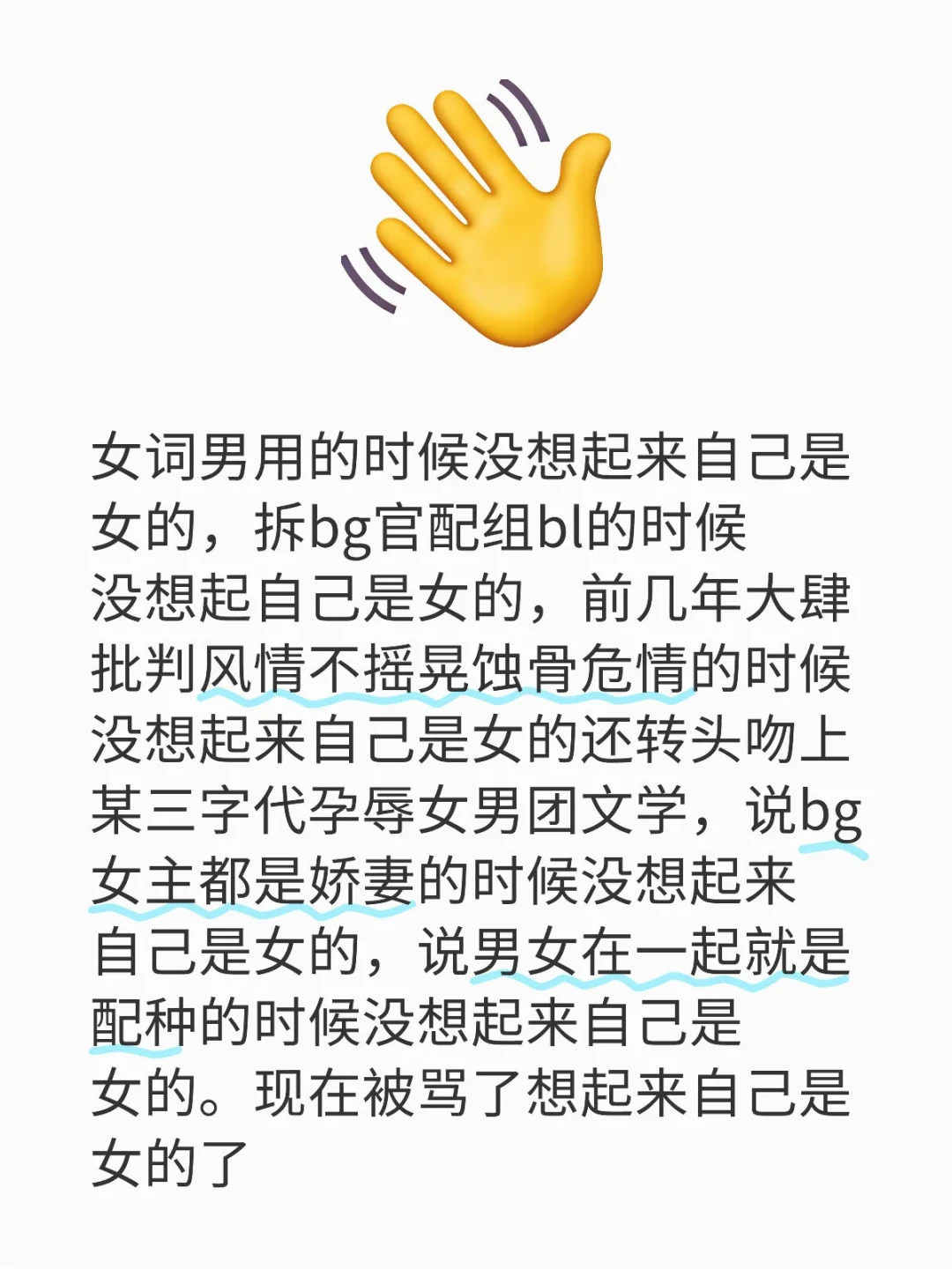 前几年把我们bg姐当鬼子整