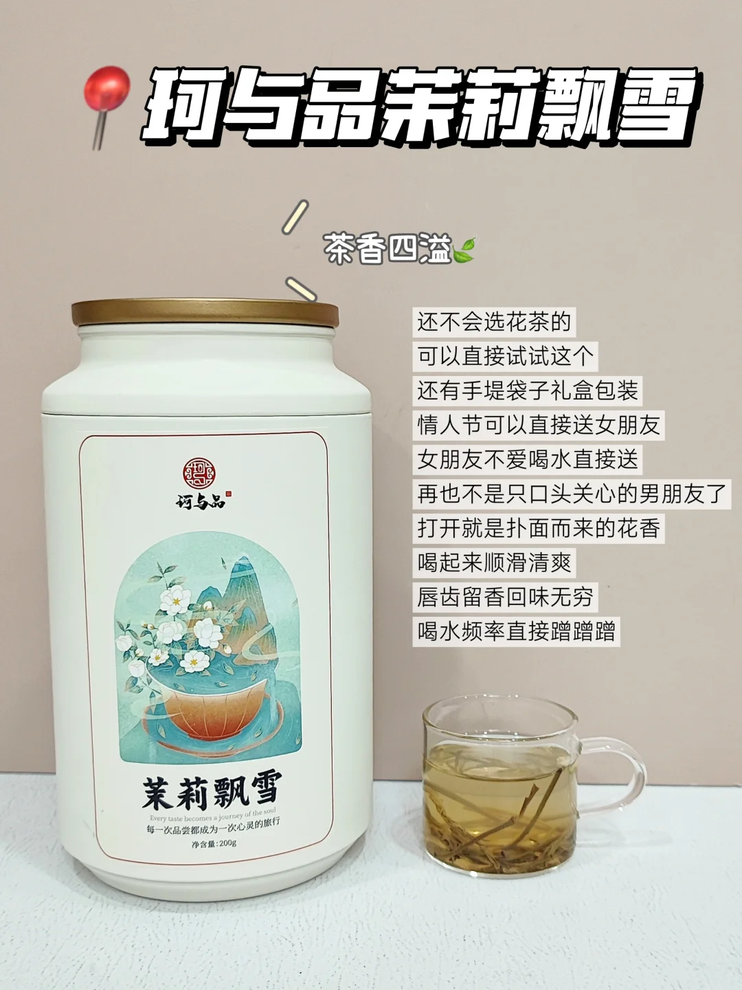 女朋友不爱喝水？试试这些茶，让她爱上喝水