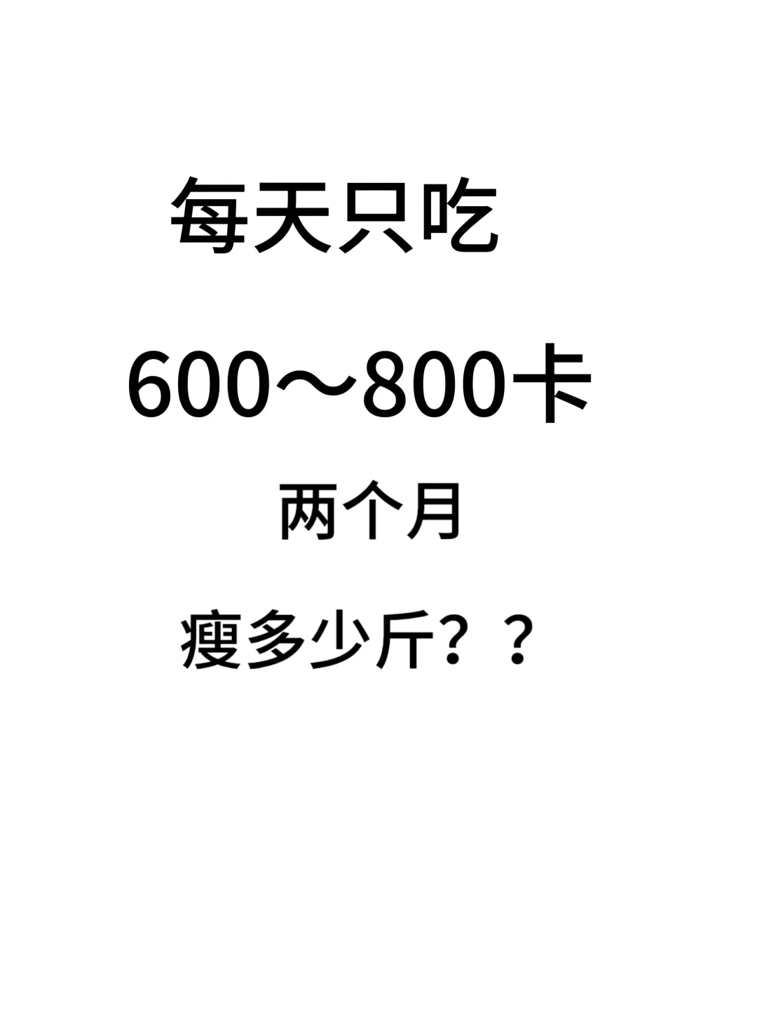 有没有这么吃过的，欢迎评论