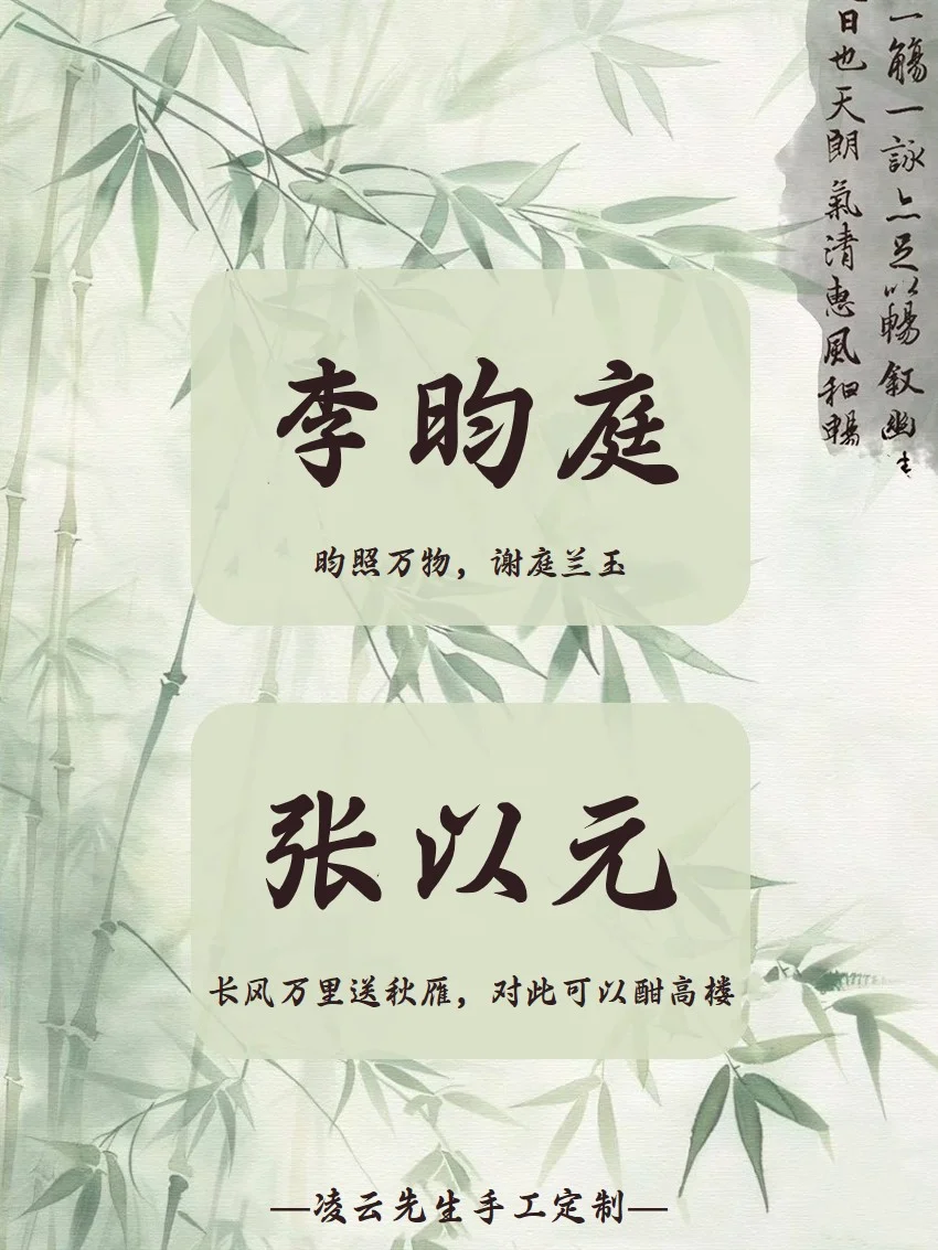 与众不同，一眼就能爱上的惊艳好名