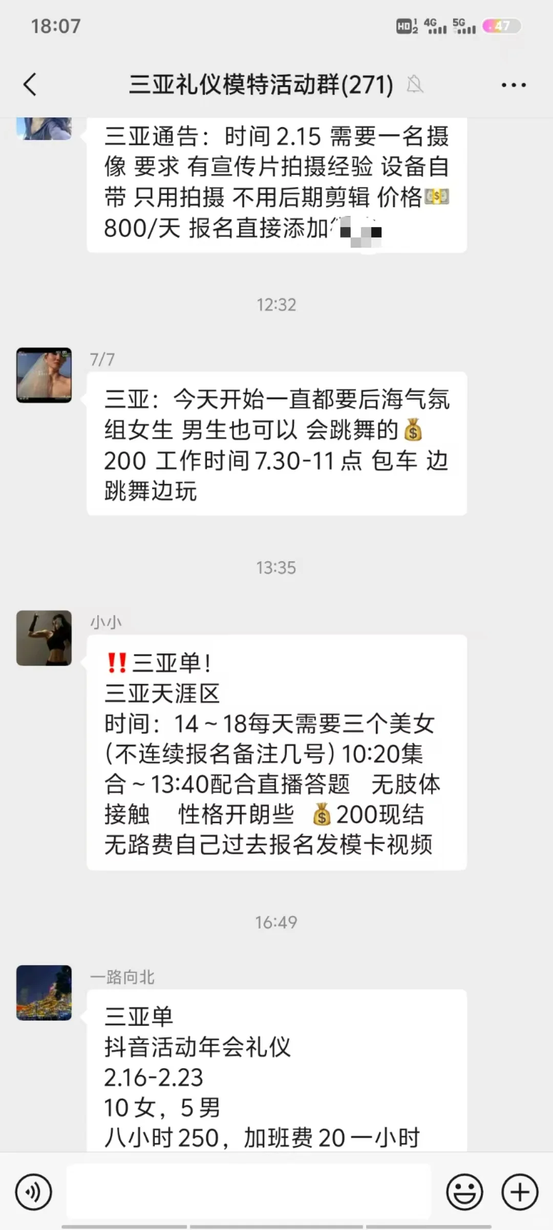 三亚❓礼仪模特