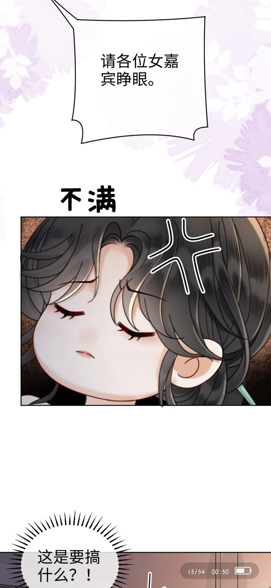 甜撩宝贝/24