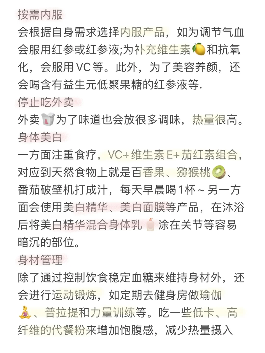 女大学生变美6️⃣江南美人娇俏感养成公式?