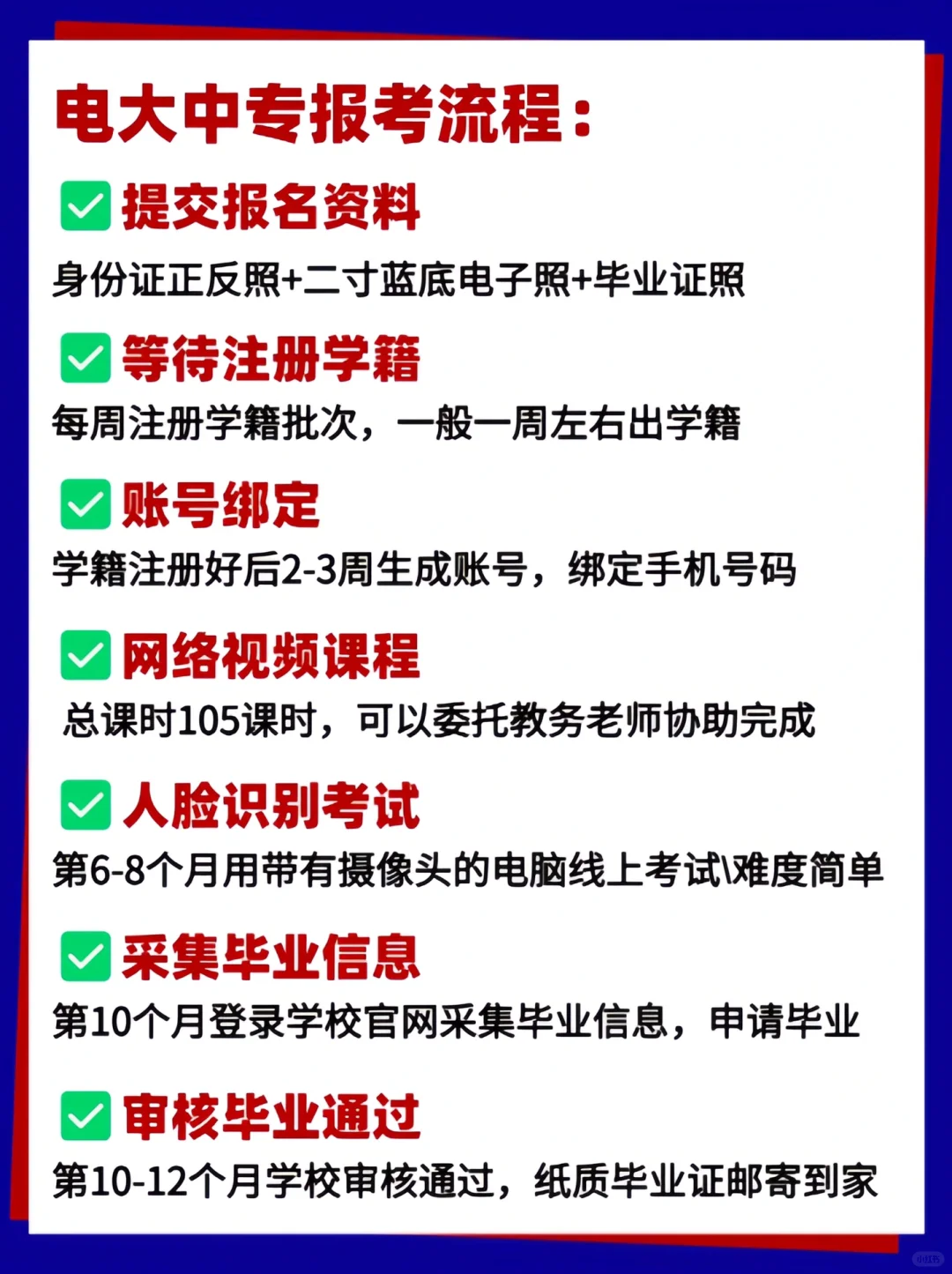 不会还有人不知道电大中专有三个年制吧?