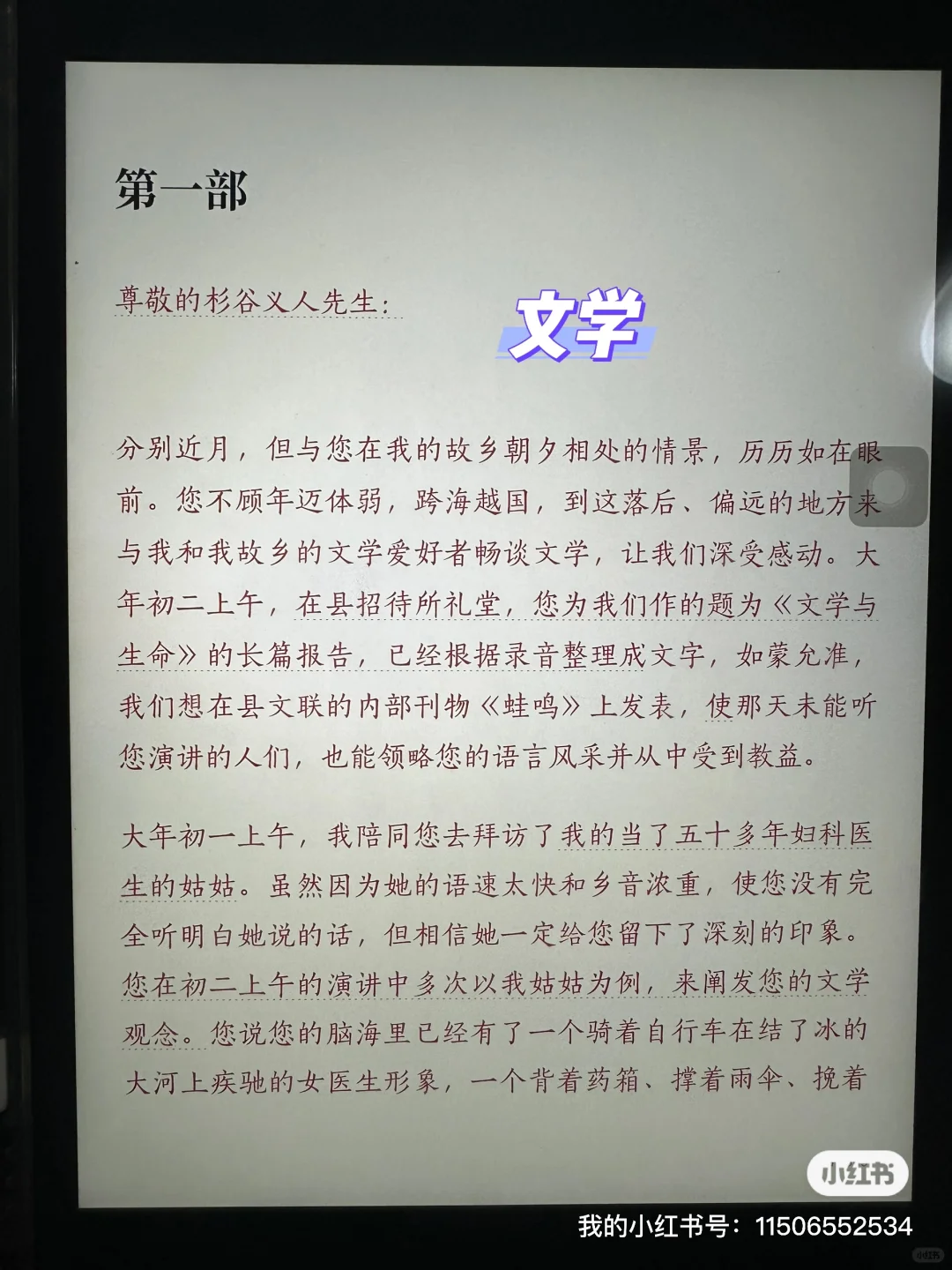 感谢小红书?让我实现电子书自由‼️