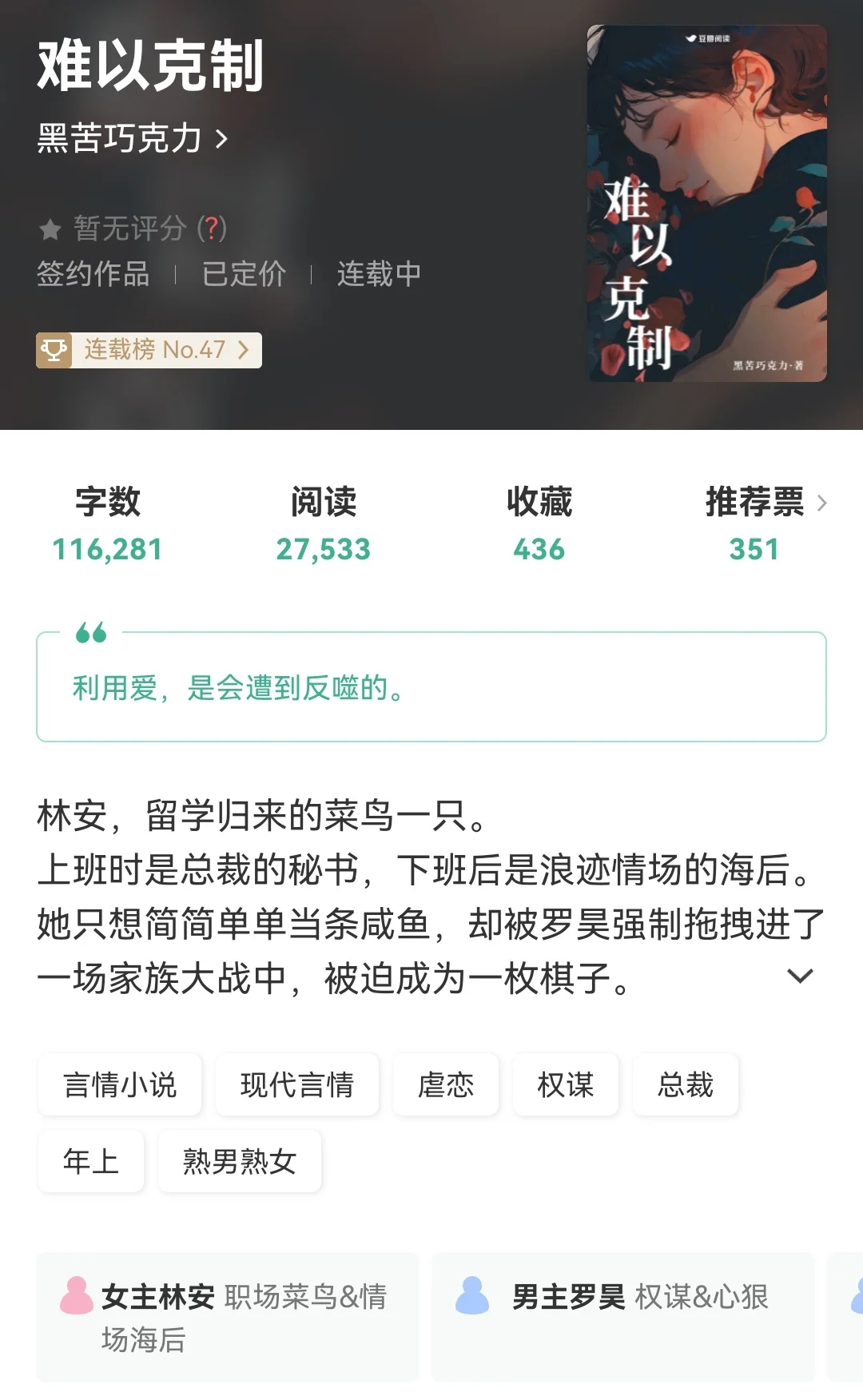 女主被男一逼迫接近男二却被一撞见亲吻，疯