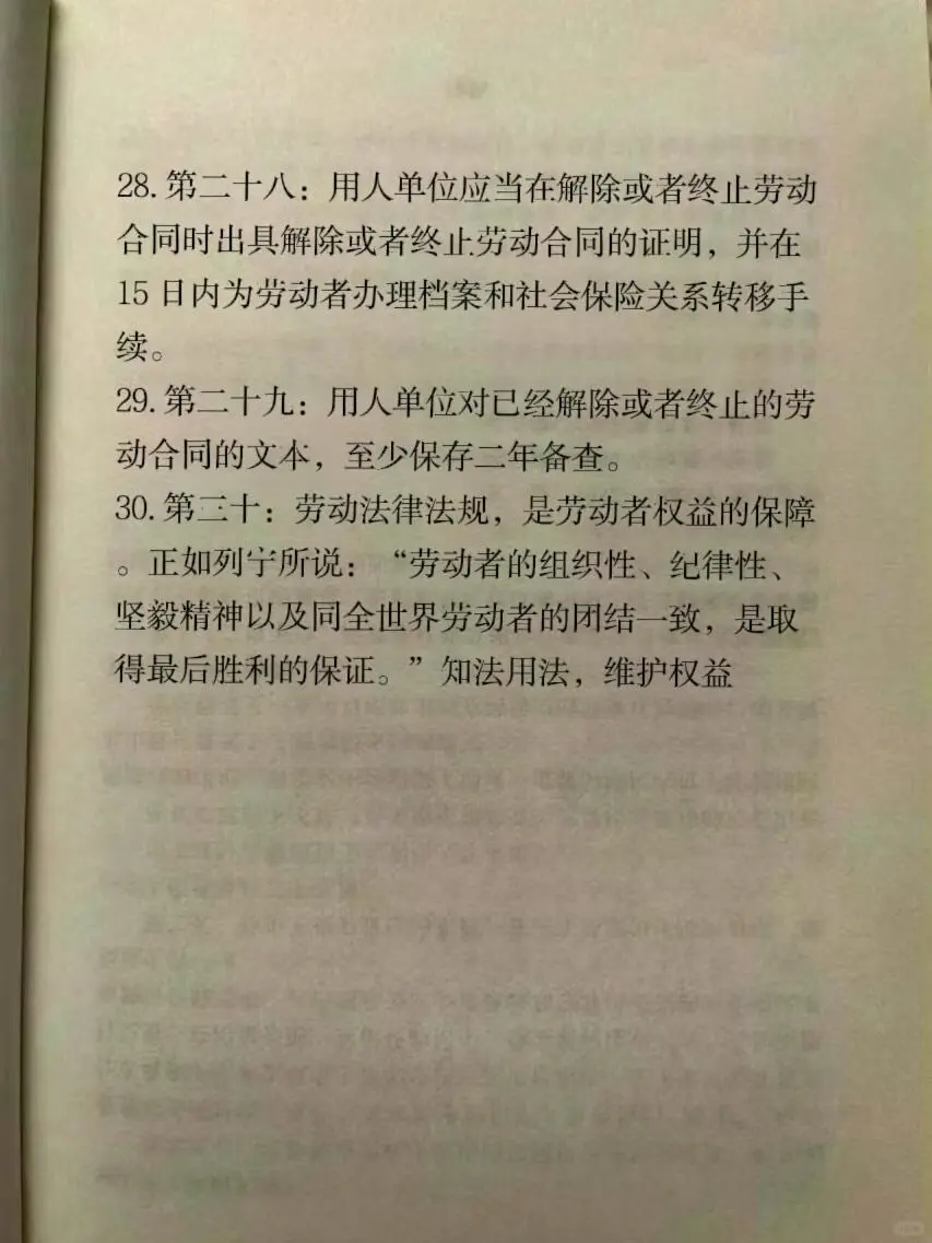 这些劳动法必须背熟