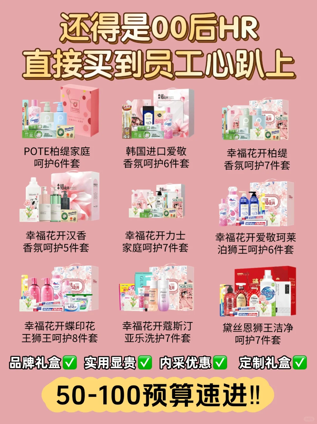 还得是00后HR，这谁看得出女神节礼才50＋