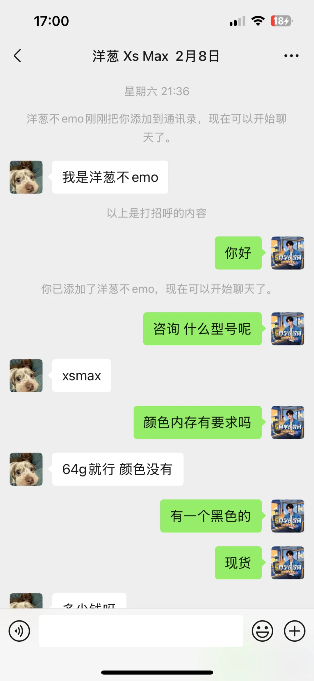 成功帮一名女大学生淘XsMax的全过程?