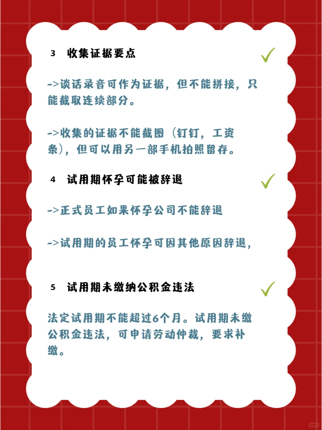 老板最怕员工知道的10条劳动法