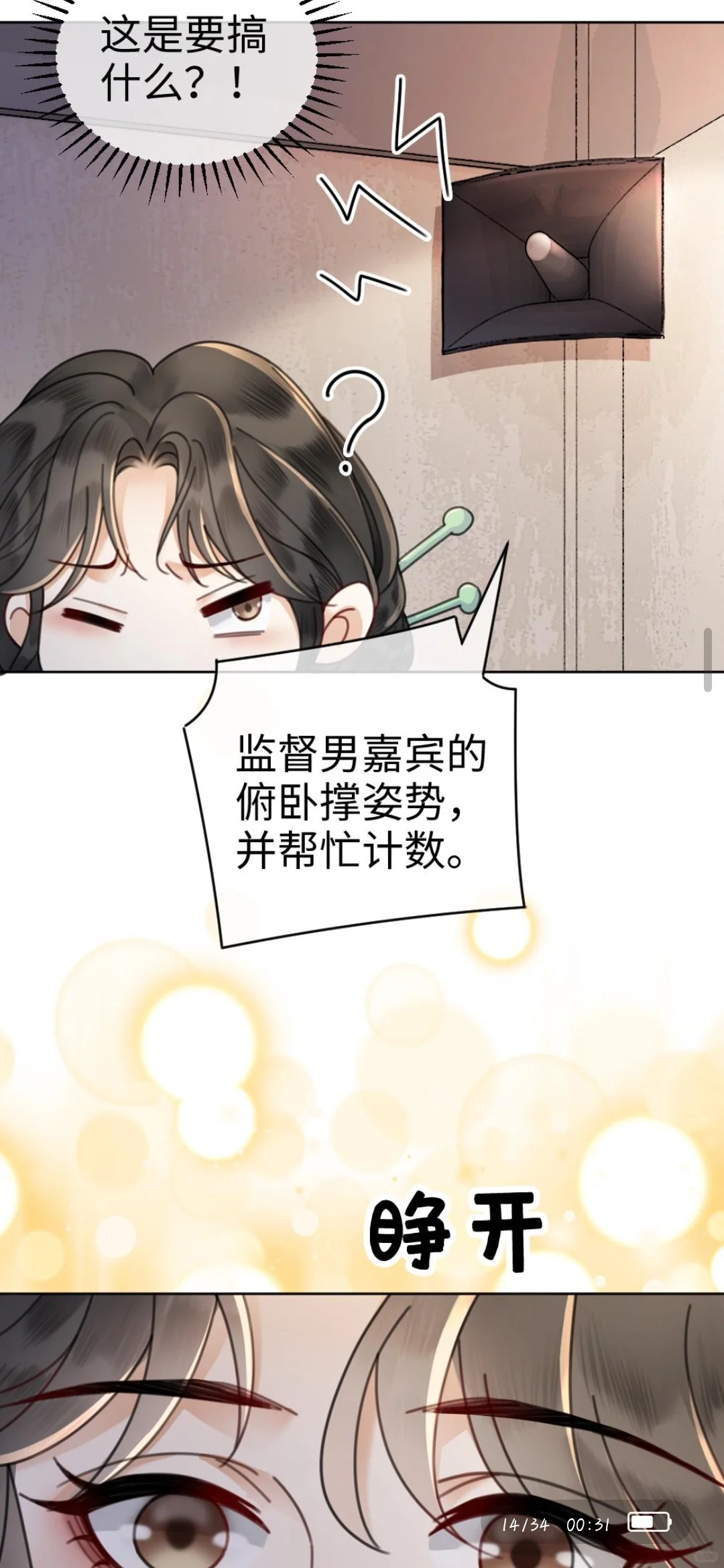 甜撩宝贝/24