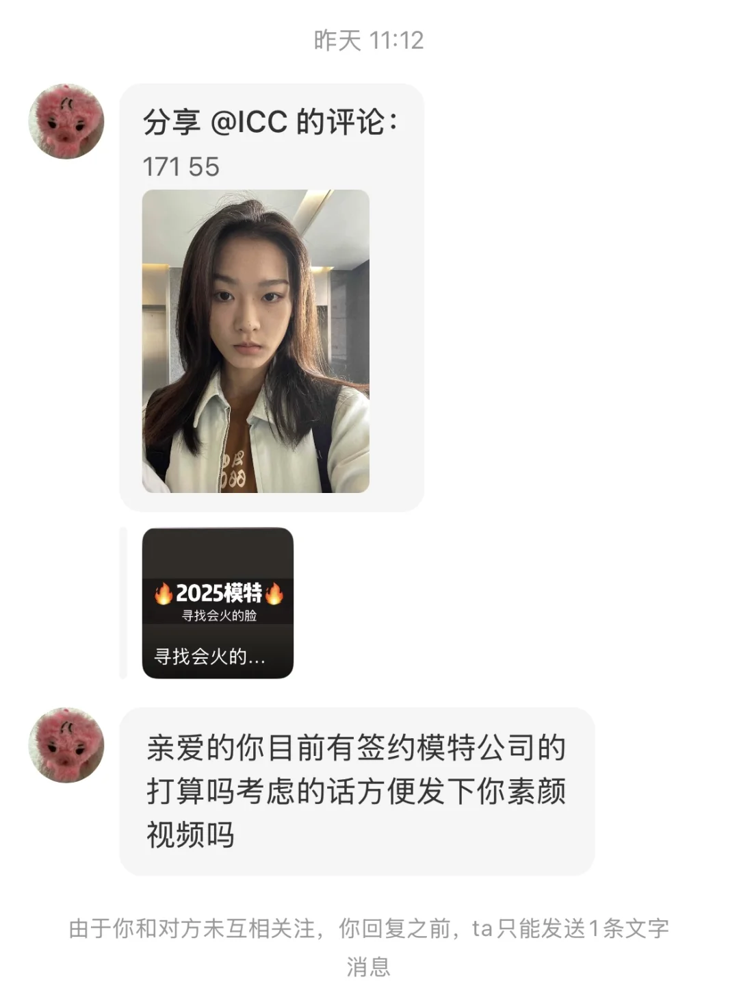 我真的适合做模特吗？