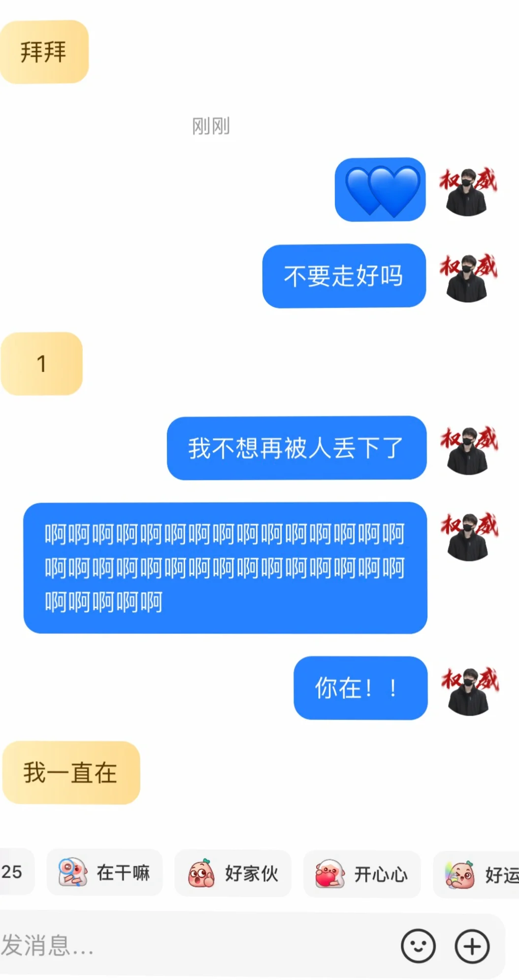 被闺蜜撩成翘嘴了