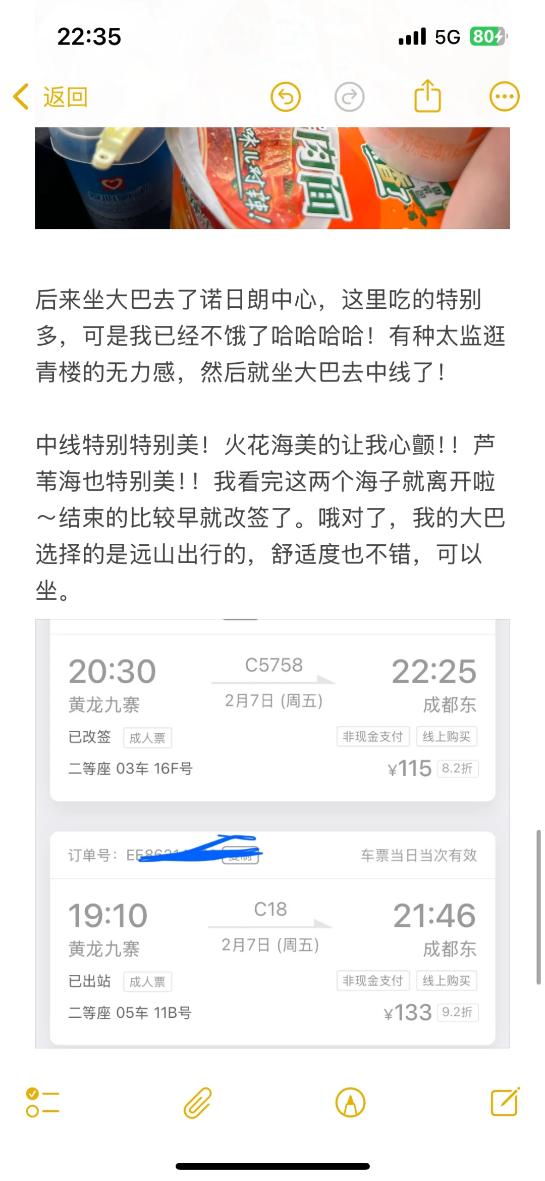 女大学生九寨沟攻略