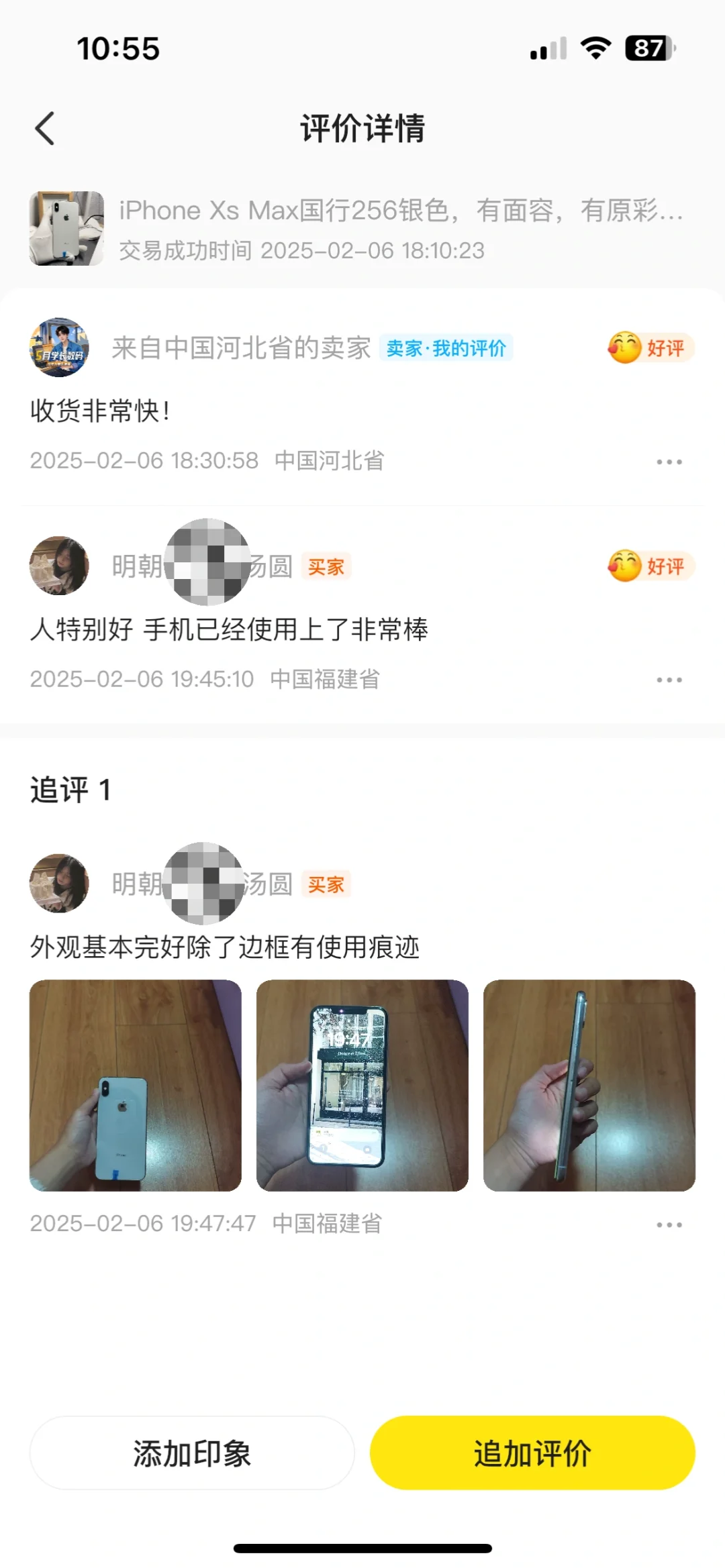 成功帮一名女大学生拿下一台XsMax全过程?