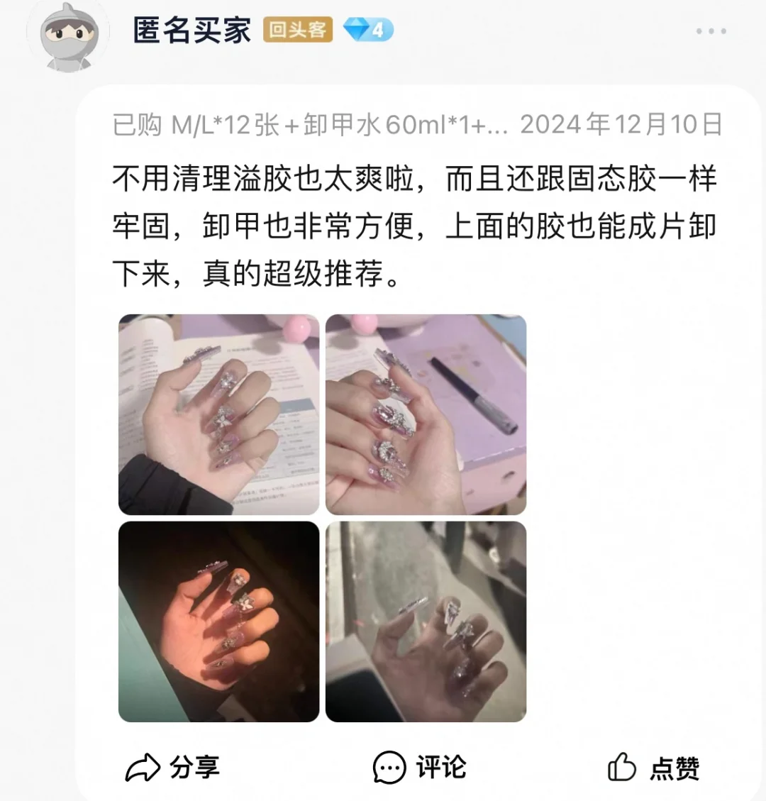 女明星惊艳穿戴甲遇上霸总光固胶