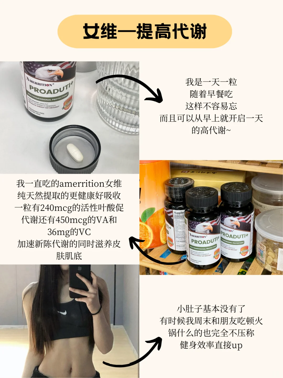 健身＋女维高代谢，这样的线条是姐应得的