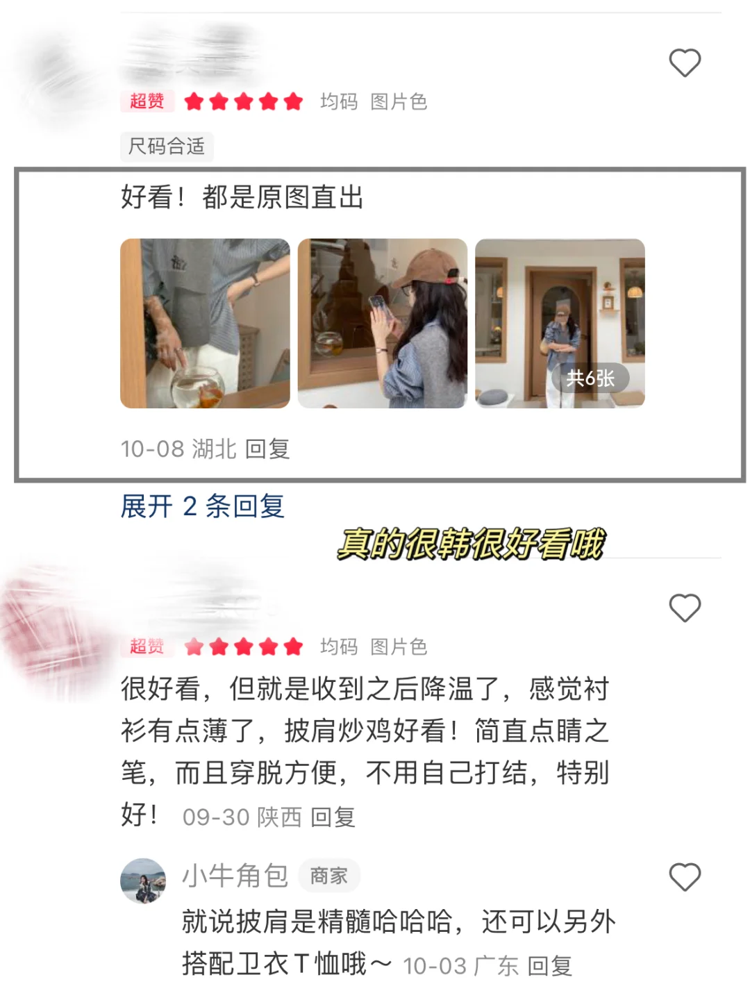 啊这买家秀！不愧是我卖了7000件的衬衫套装