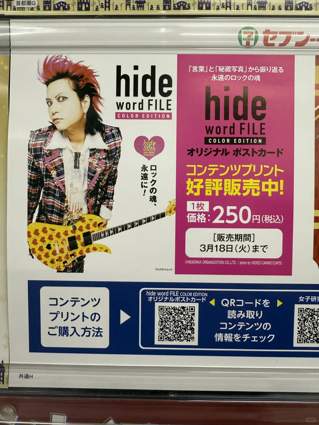 hide word FILE postcard