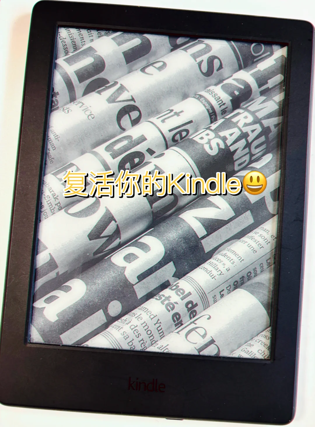 “复活”Kindle 实现电子书自由