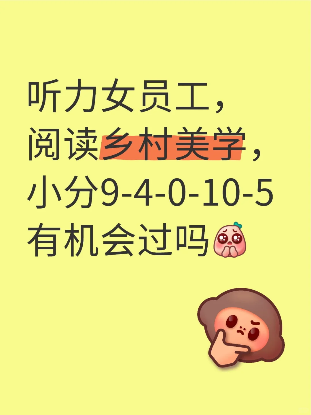 求求了让我过吧