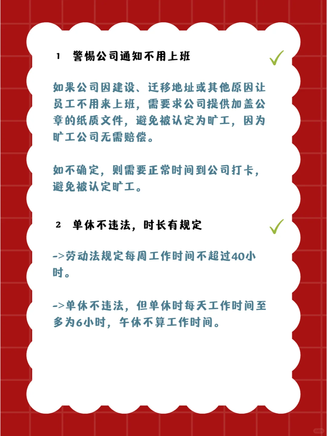 老板最怕员工知道的10条劳动法