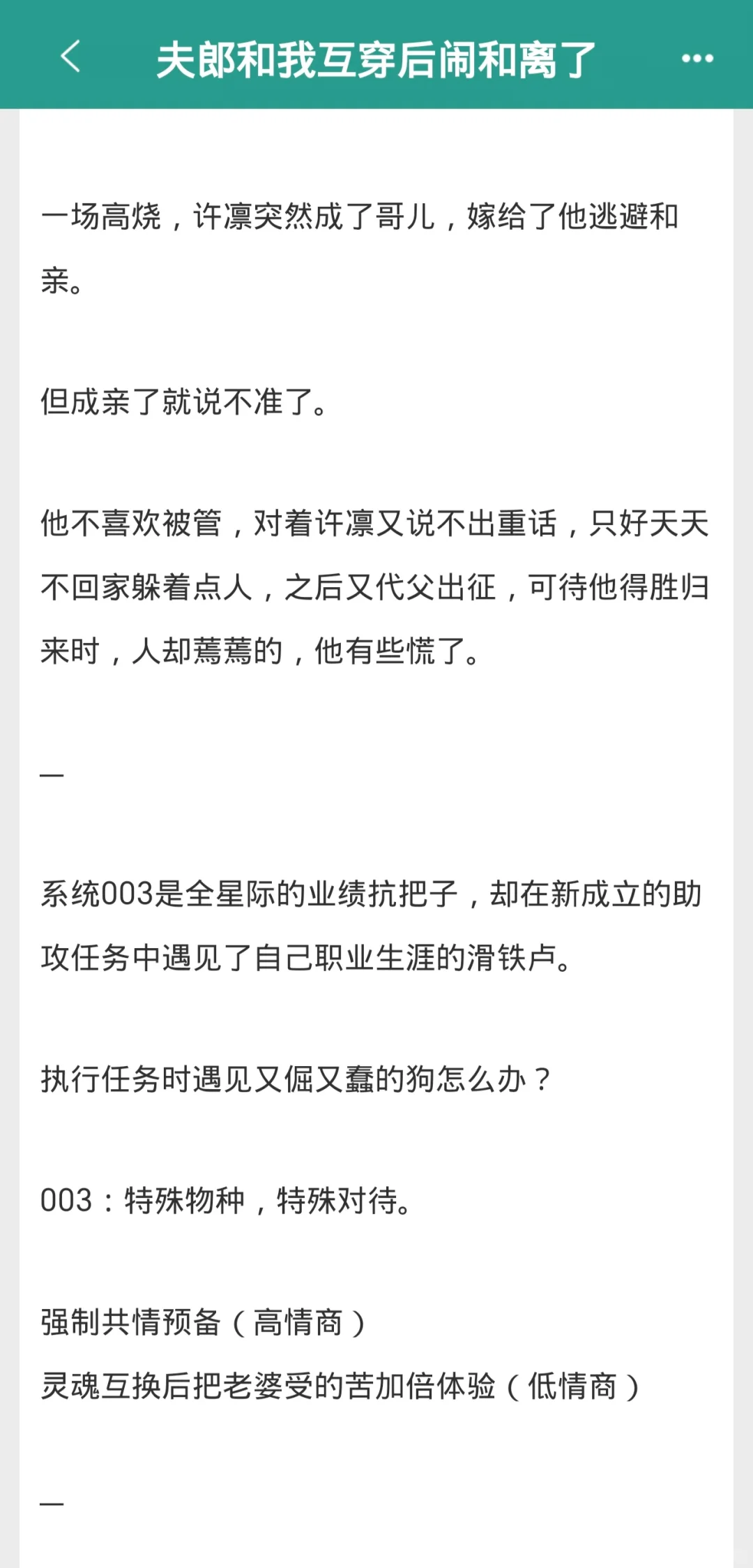 嘴比命硬的下场就是人妻lp说拜拜?