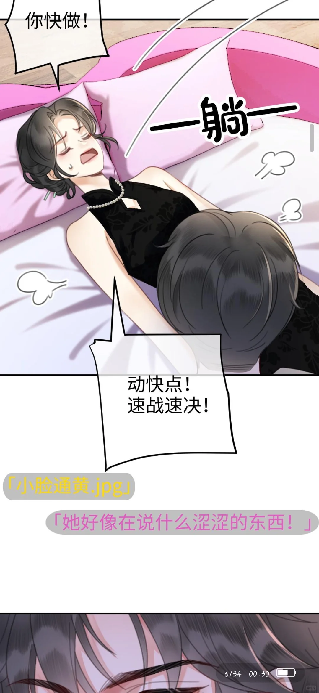 甜撩宝贝/24